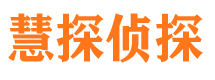 那曲市侦探调查公司